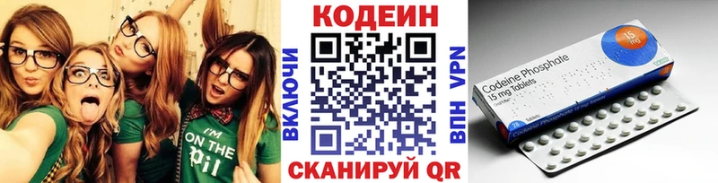 Кодеин напиток Lean (лин)  Полысаево 
