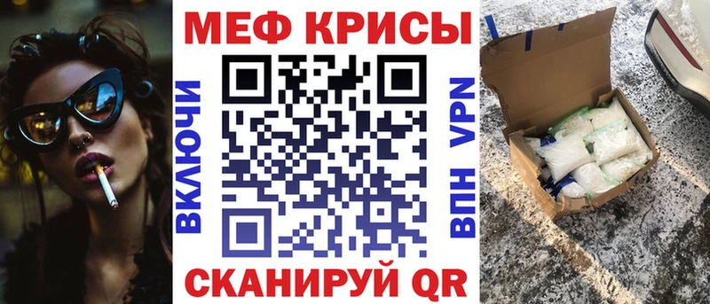 МЕФ кристаллы  darknet как зайти  Полысаево 