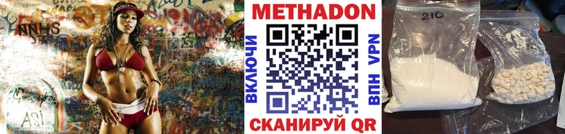 МЕТАДОН methadone Полысаево
